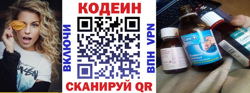 наркотики  Кировград  Кодеиновый сироп Lean напиток Lean (лин) 