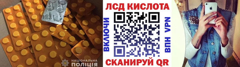 ЛСД экстази кислота  Кировград 