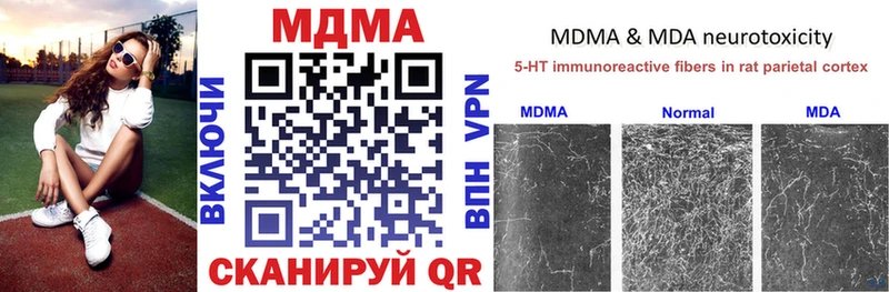 купить наркоту  Кировград  MDMA crystal 