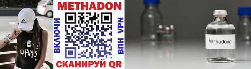 Метадон methadone  OMG   Кировград 